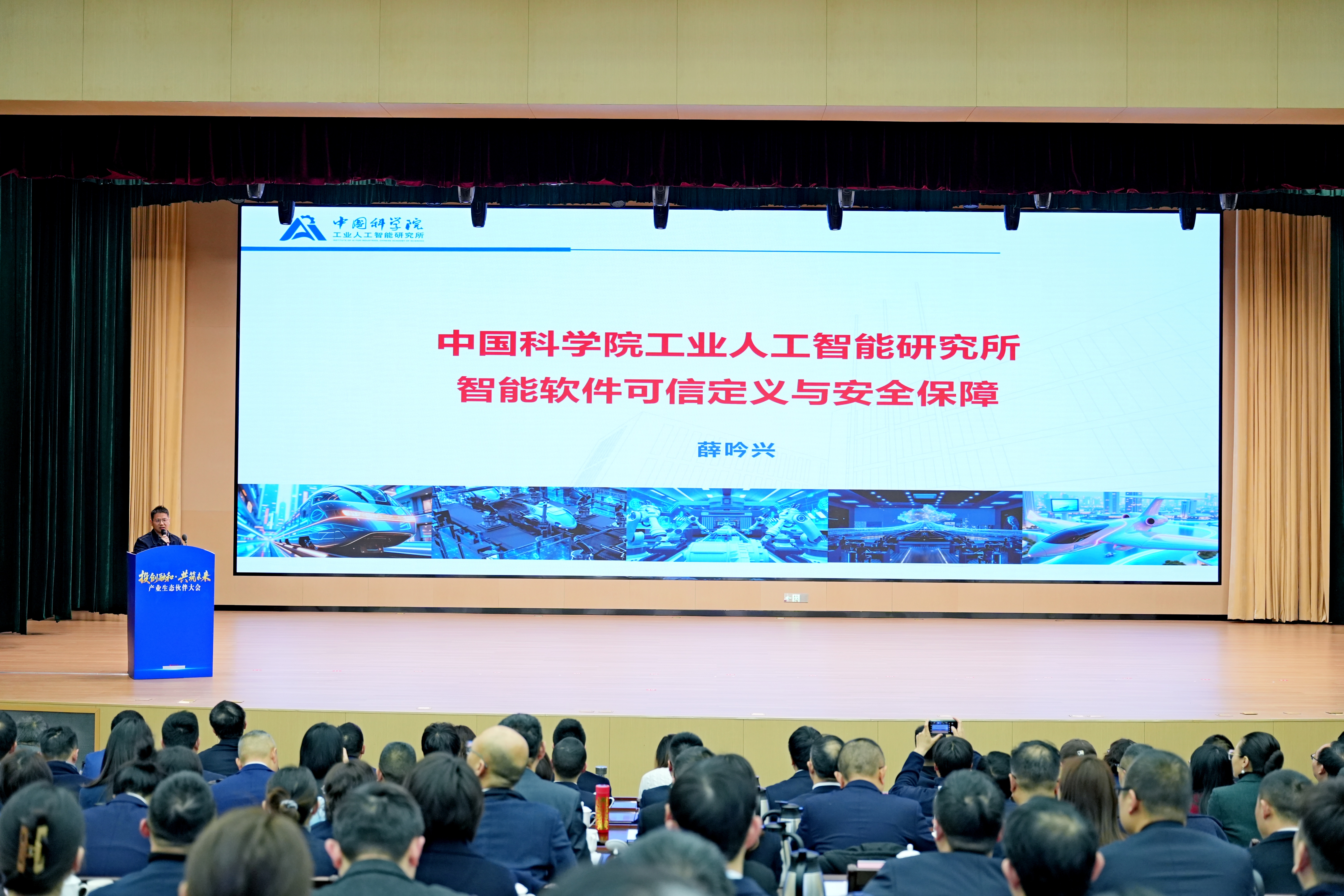 聚智攻坚强产业 生态协同启新程｜2026 产业生态伙伴大会顺利举办 人工智能攻关项目签约、特邀专家现场授课