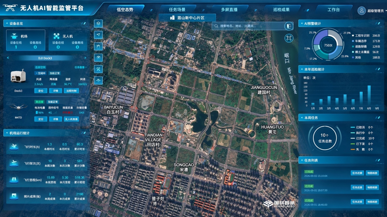 1791459189188733.jpg logo无人机监管平台-眉山新中心.jpg